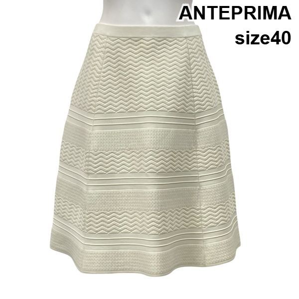 アンテプリマ ニットスカート 膝丈 フ スカート Aライン ワッフル編み アイボリー 40 M 9号 レディース S 5 Y 144