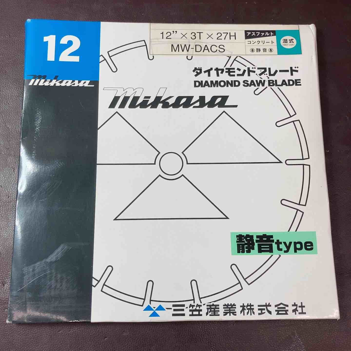 店頭 三笠産業 mikasa ダイヤモンドブレード MW-DACS 湿式 静音タイプ