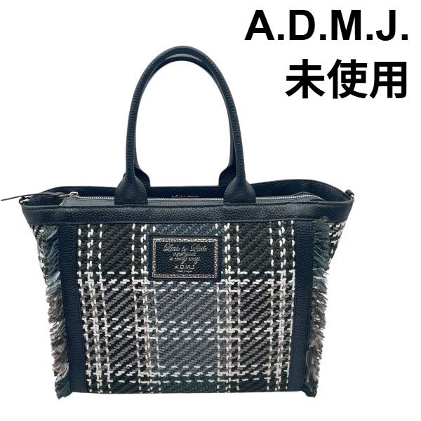 エーディーエムジェー A D M J トートバッグ アクセソワ ドゥ マドモアゼル ツイード ツイル 黒 グレー 白 レディース S 5 Y 137