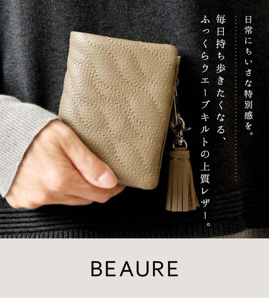 Beaure ビュレ ヴュレ カウレザー タッセル付き ウエーブキルト ウォレット 2つ折り財布 B 24308 レディース 本革 牛革 小銭入れ カード入れ ギフト プレゼント 30代 40代 50代 60代 き
