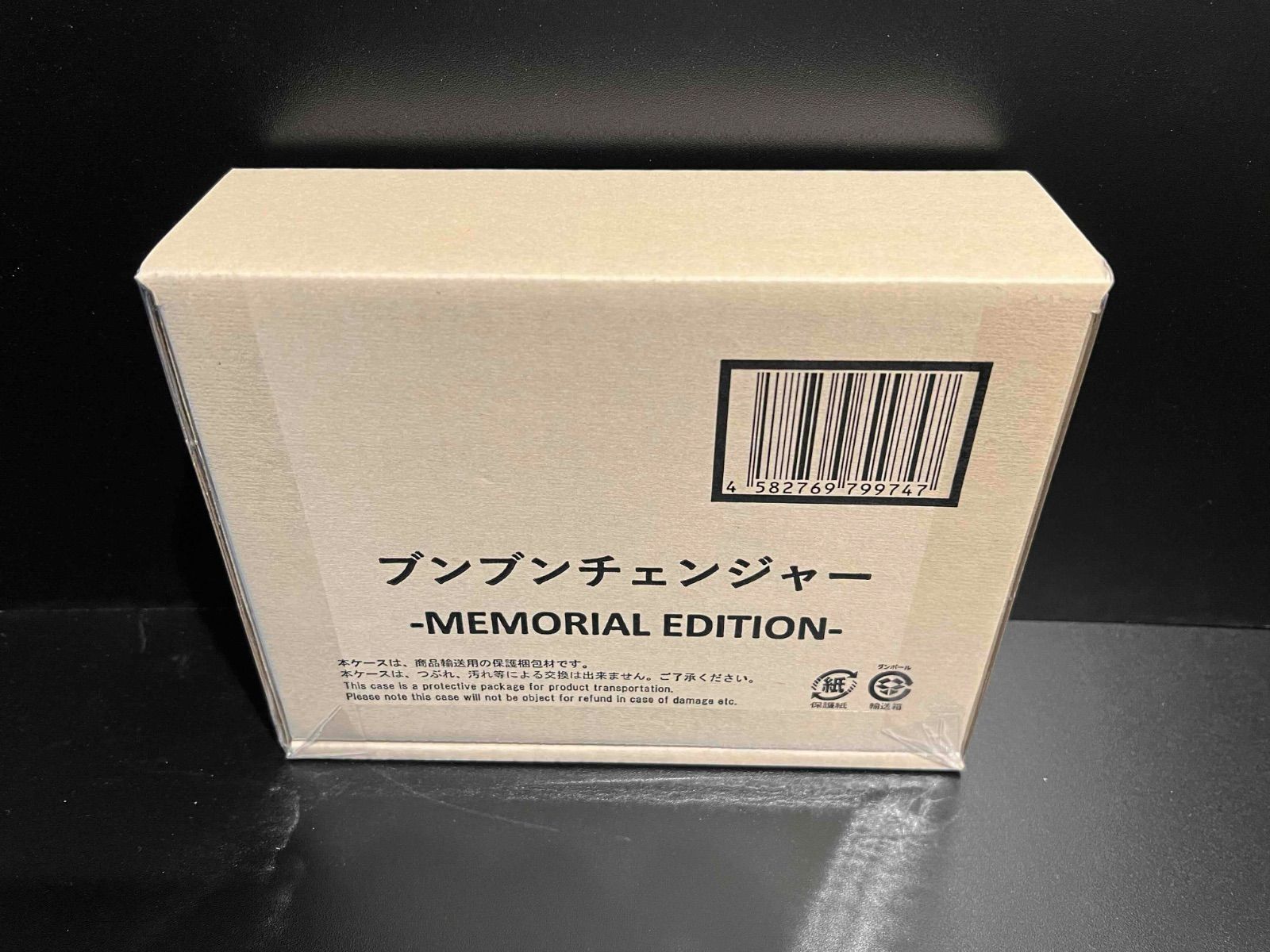 ブンブンチェンジャー メモリアル　MEMORIAL EDITION 輸送箱未開封 ブンブンチェンジャー MEMORIAL EDITION 『爆上戦隊ブンブンジャー