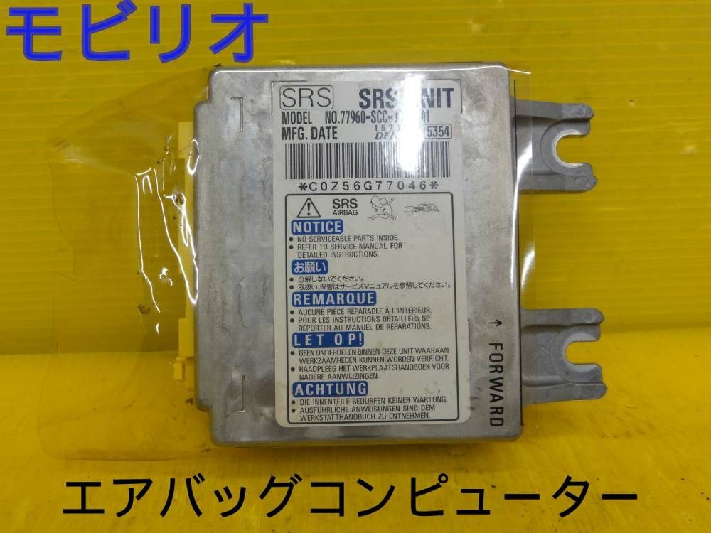 平成17年車　ホンダ　GB1　モビリオ　コンピューター　無事故車　純正　走行51854kmF30717