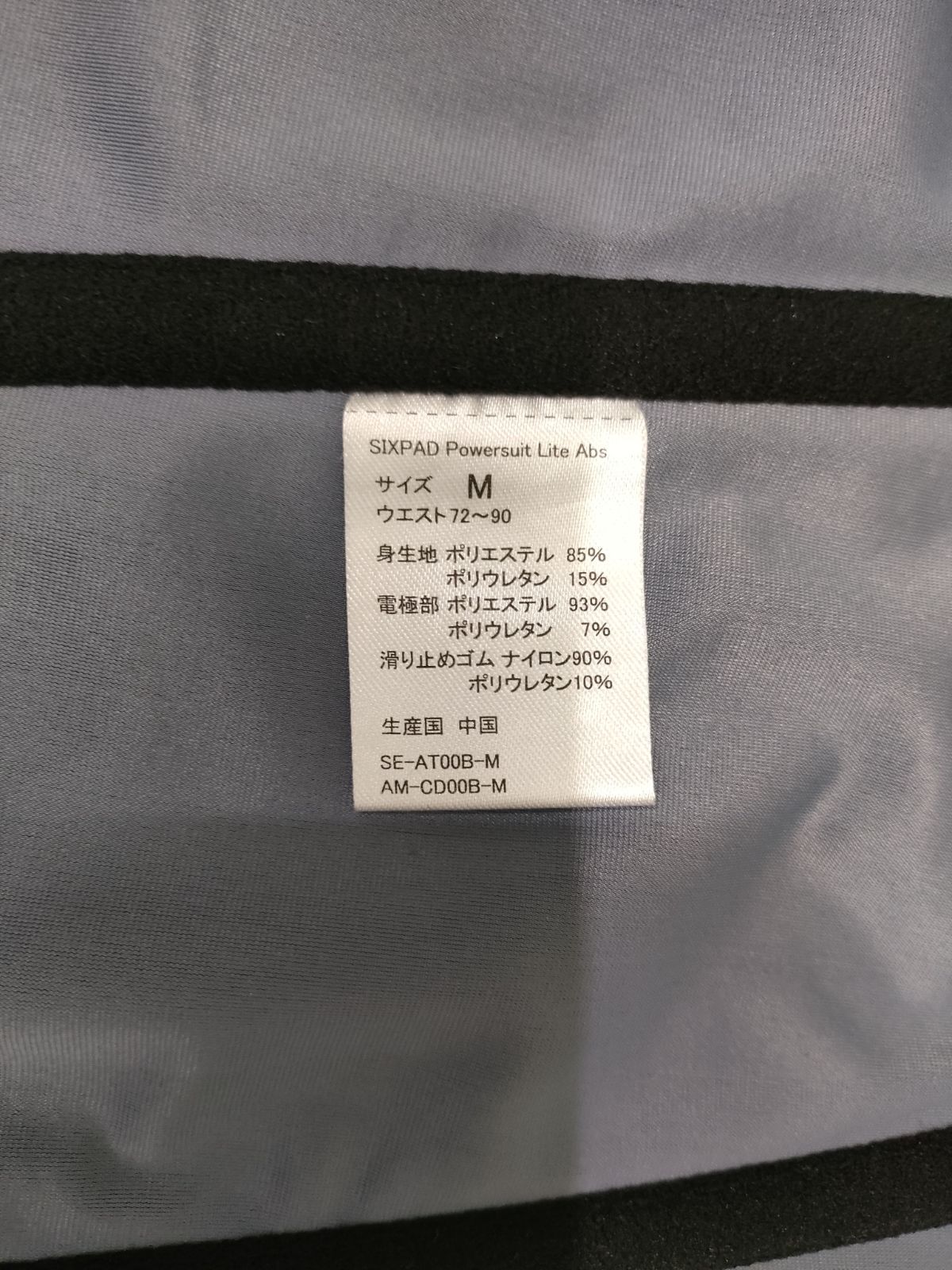 SIXPADシックスパッド