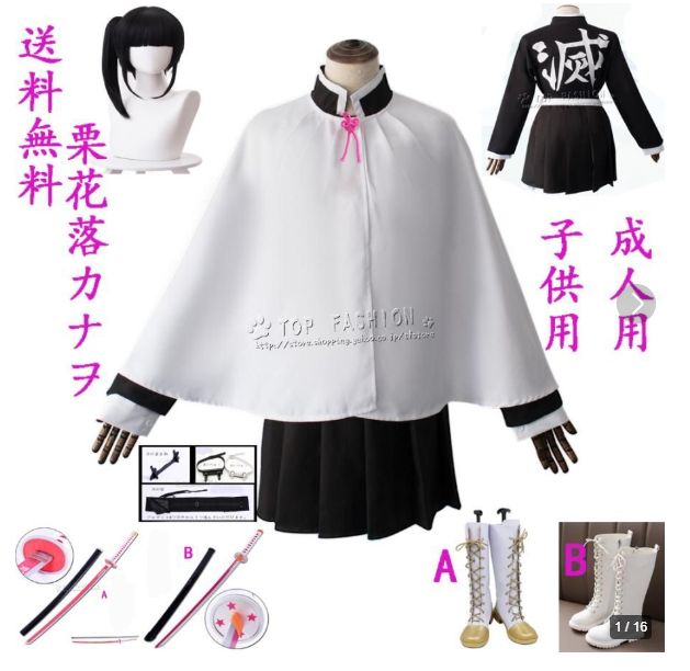 鬼滅の刃風栗花落カナヲ 子供用成人用着物コスプレ衣装 服装 ヘア C シューズA 子ども用刀が含まれます