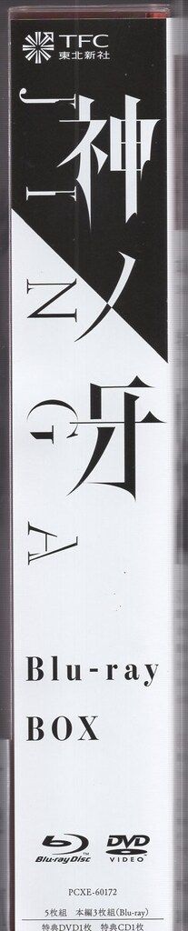 特撮Blu ray 神ノ牙 JINGA Blu BOX