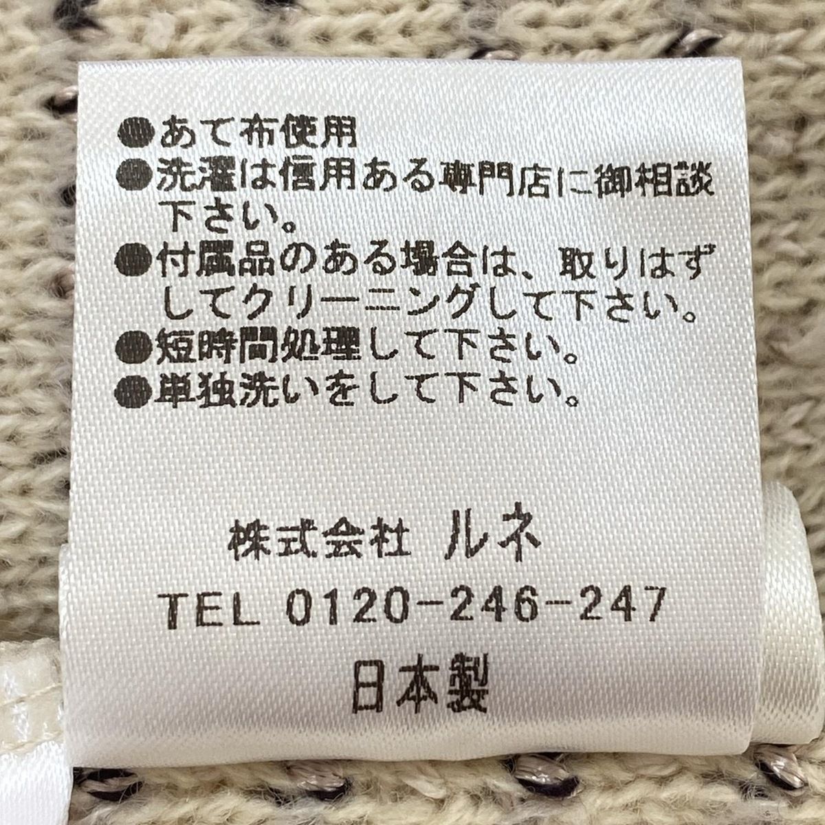 Rene(ルネ) ワンピース サイズ34 S レディース - ベージュ×黒×グレー