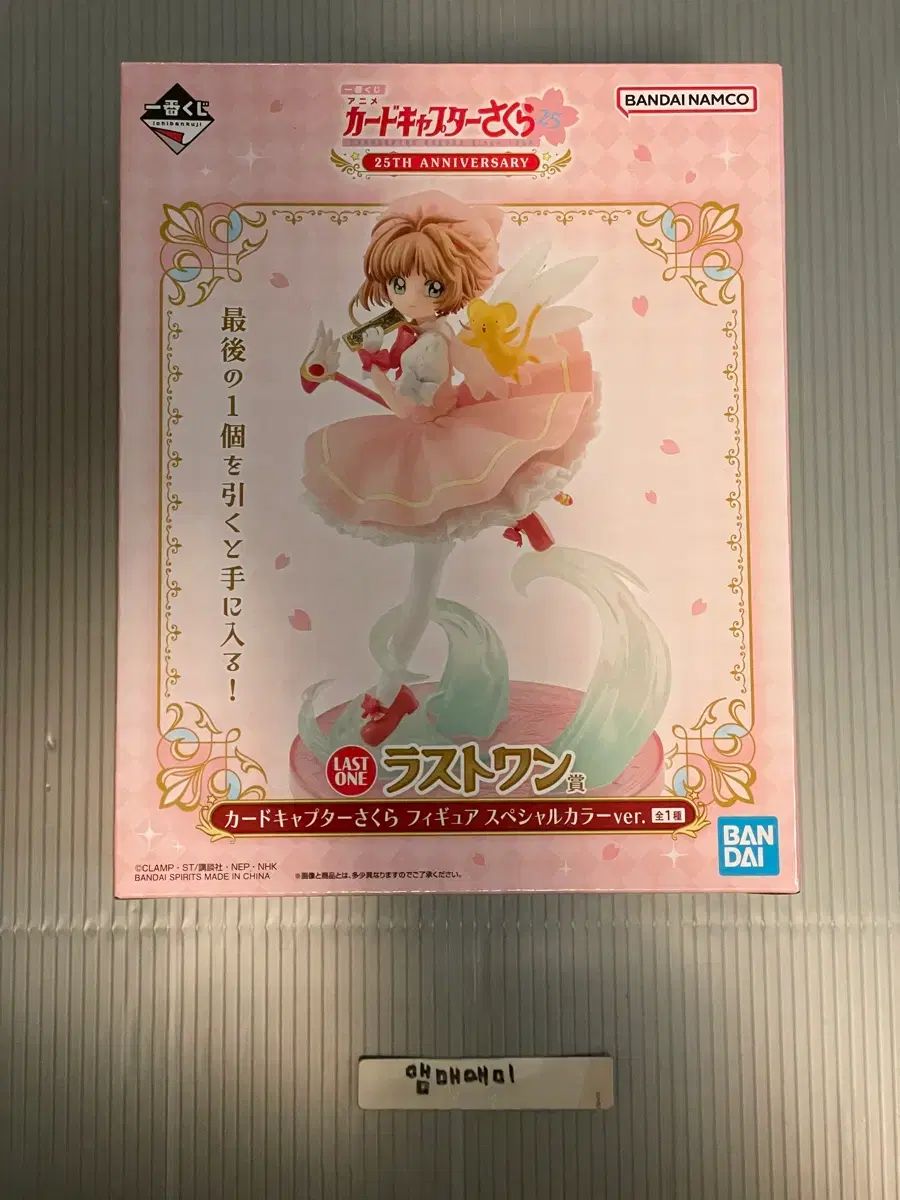 未開封/直販X) 一番くじ カードキャプターさくら 25周年 ラストワン