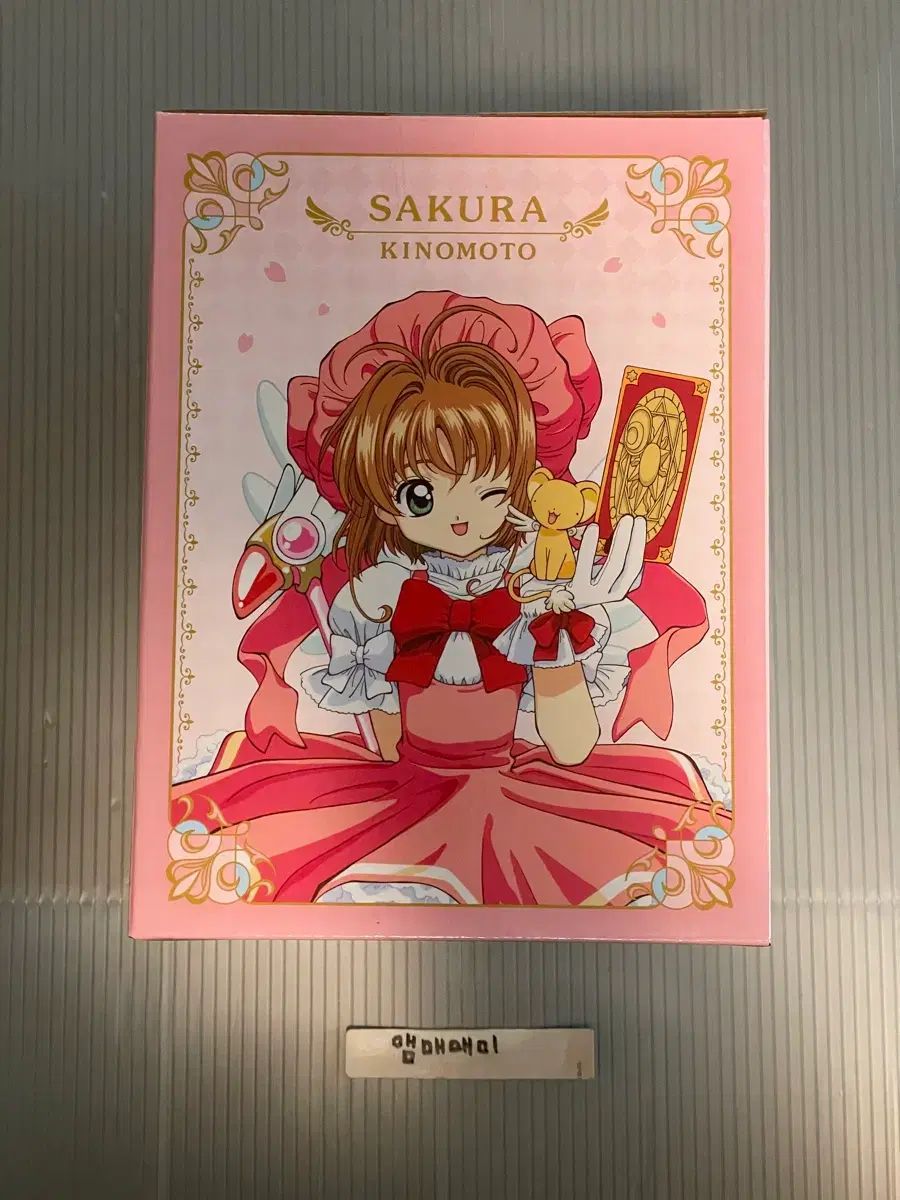 未開封/直販X) 一番くじ 安い カードキャプターさくら 25周年 ラスト