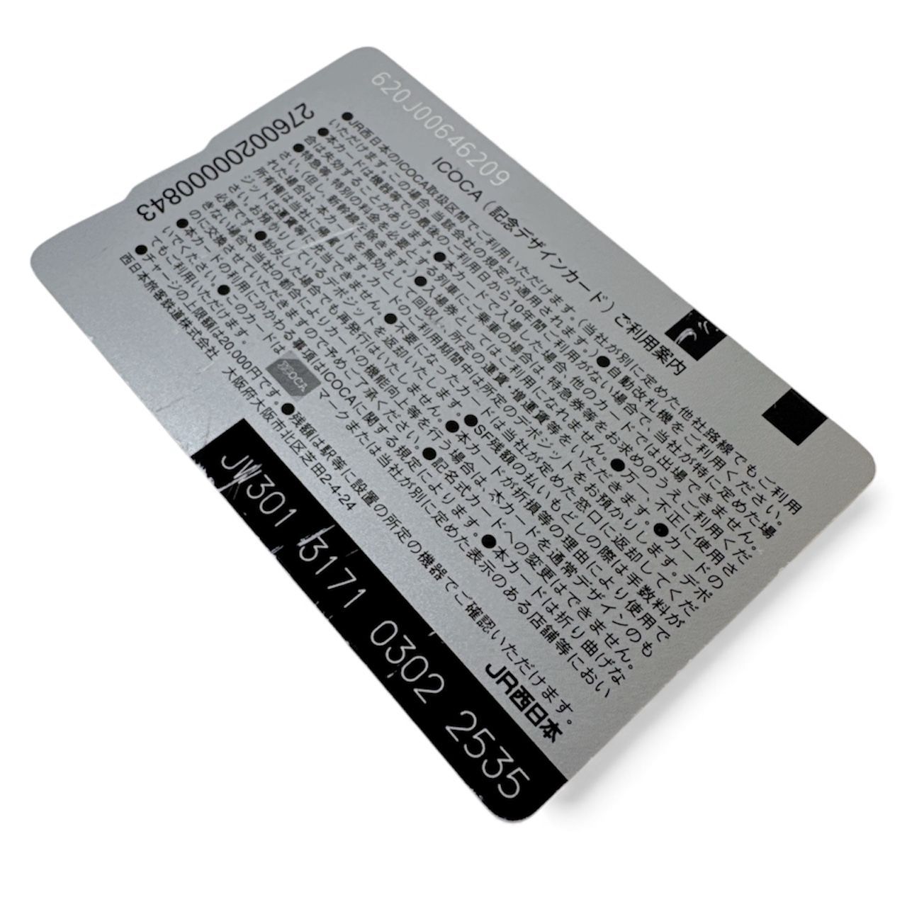 ICOCA イコカ 風神雷神 記念デザイン 交通系ICカード 残高0円
