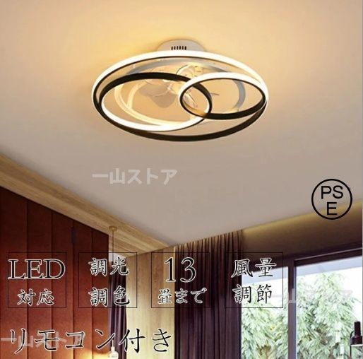 【新着商品】 シーリングファンライト シーリングファン 12畳 調光調色 ファン付き照明 風量調節 静音 リモコン付き 照明器具 天井照明 高輝度 省エネ 常夜灯モード 家庭用