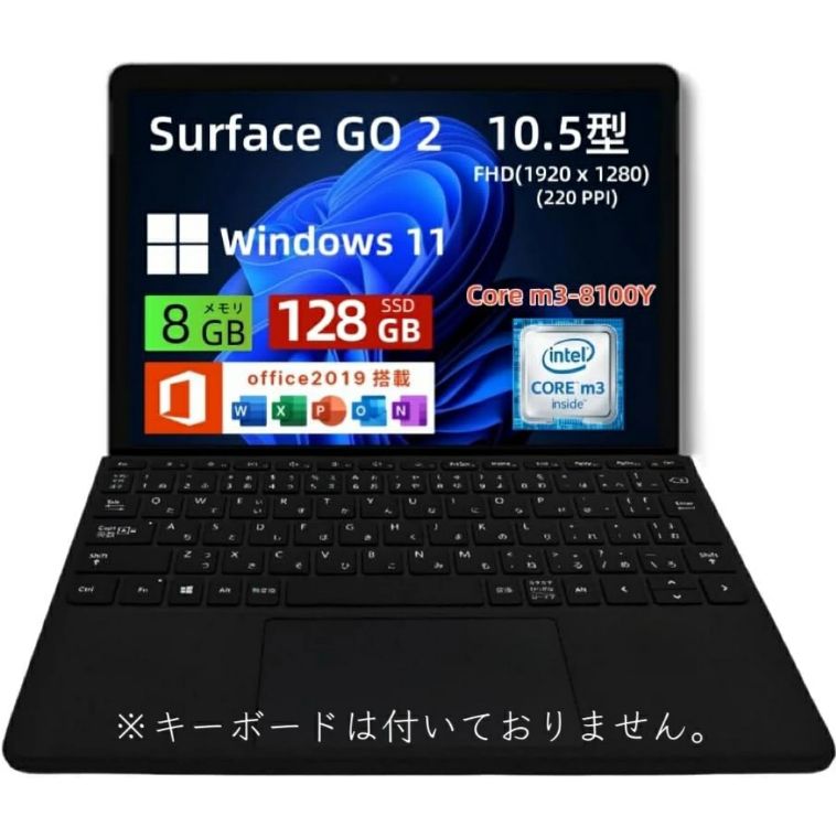 Microsoft Surface Go 2｜10.5インチ｜タッチ対応 PixelSense｜第8世代