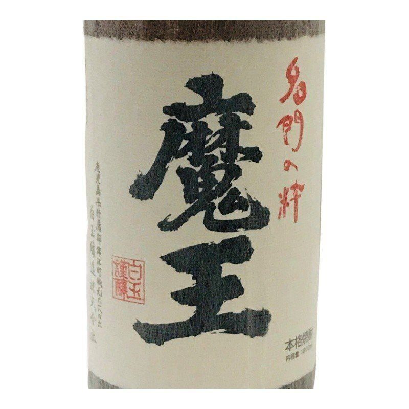 3本セット 本格芋焼酎 魔王 1800ml 25度 白玉醸造 詰め日2025年3月