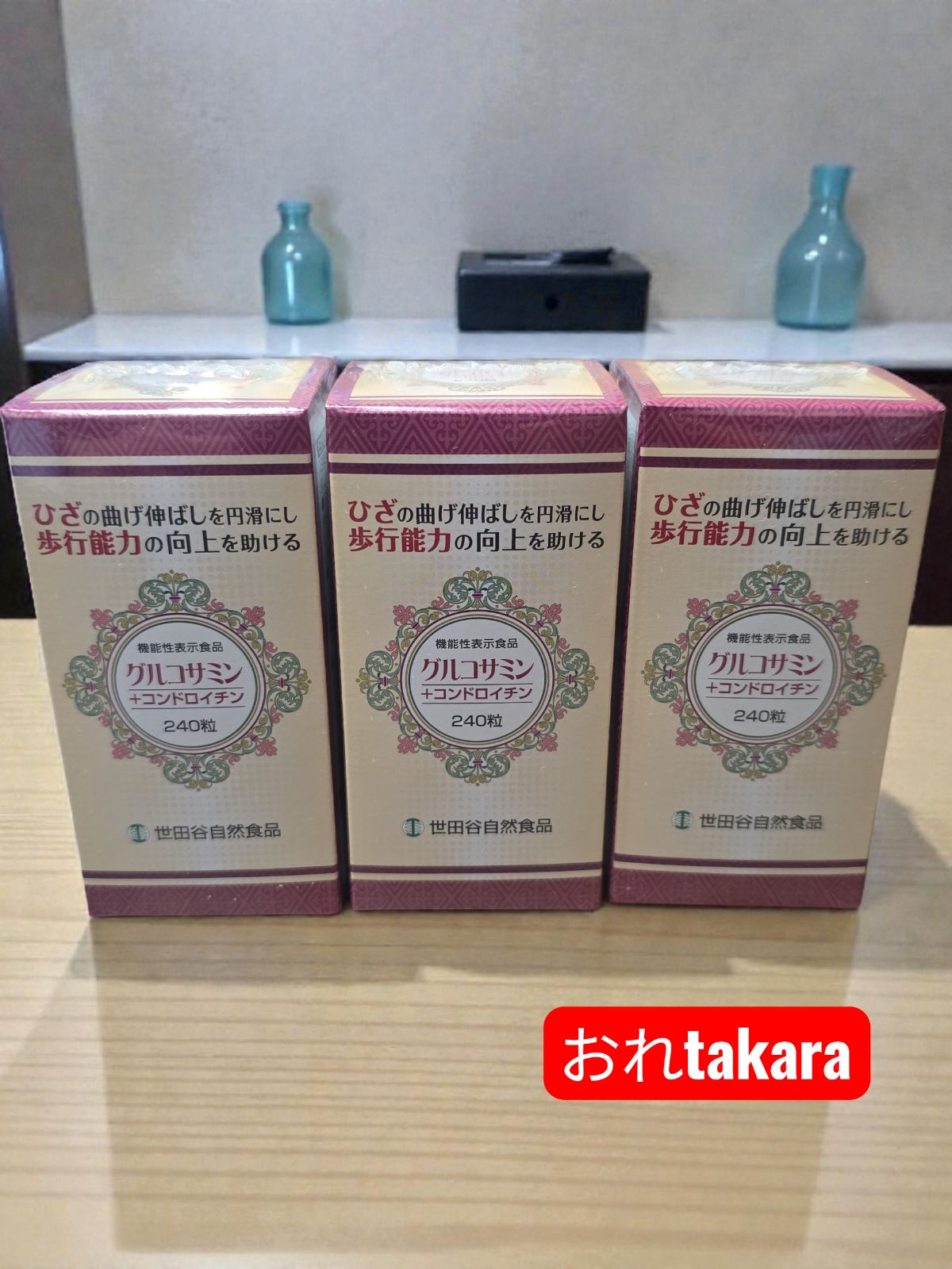 世田谷自然食品 グルコサミン+コンドロイチン 240粒　未開封7本 新品未開封】グルコサミン 240粒 3箱 世田谷自然食品 - メルカリ