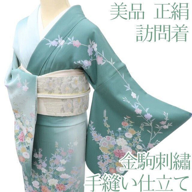 百華❀Y4128◇美品 正絹 金駒刺繡 手縫い仕立て 牡丹 桜 雪輪 訪問着
