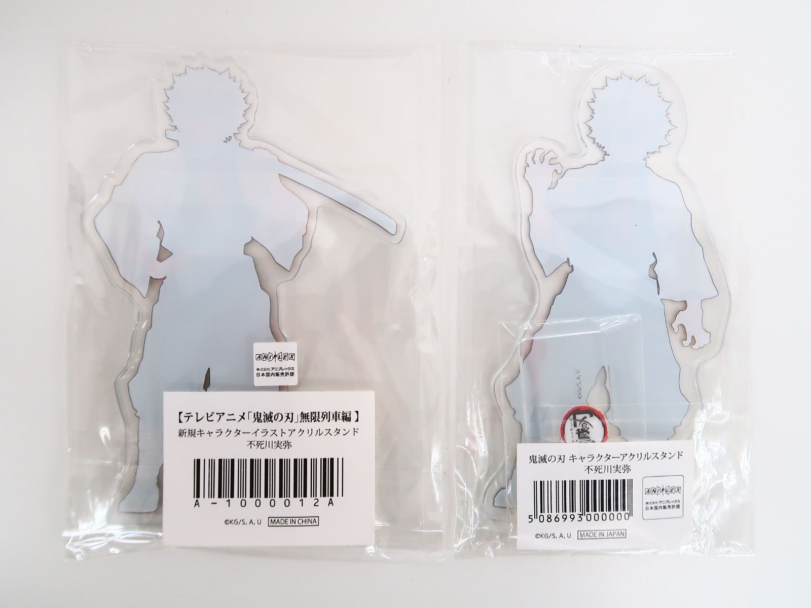 未開封】/2点セット/不死川実弥 キャラクターアクリルスタンド 鬼滅の