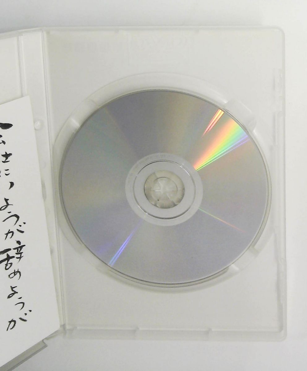 心屋塾 Beトレ DVD vol.26 会社を辞める 心屋仁之助 オーガニック