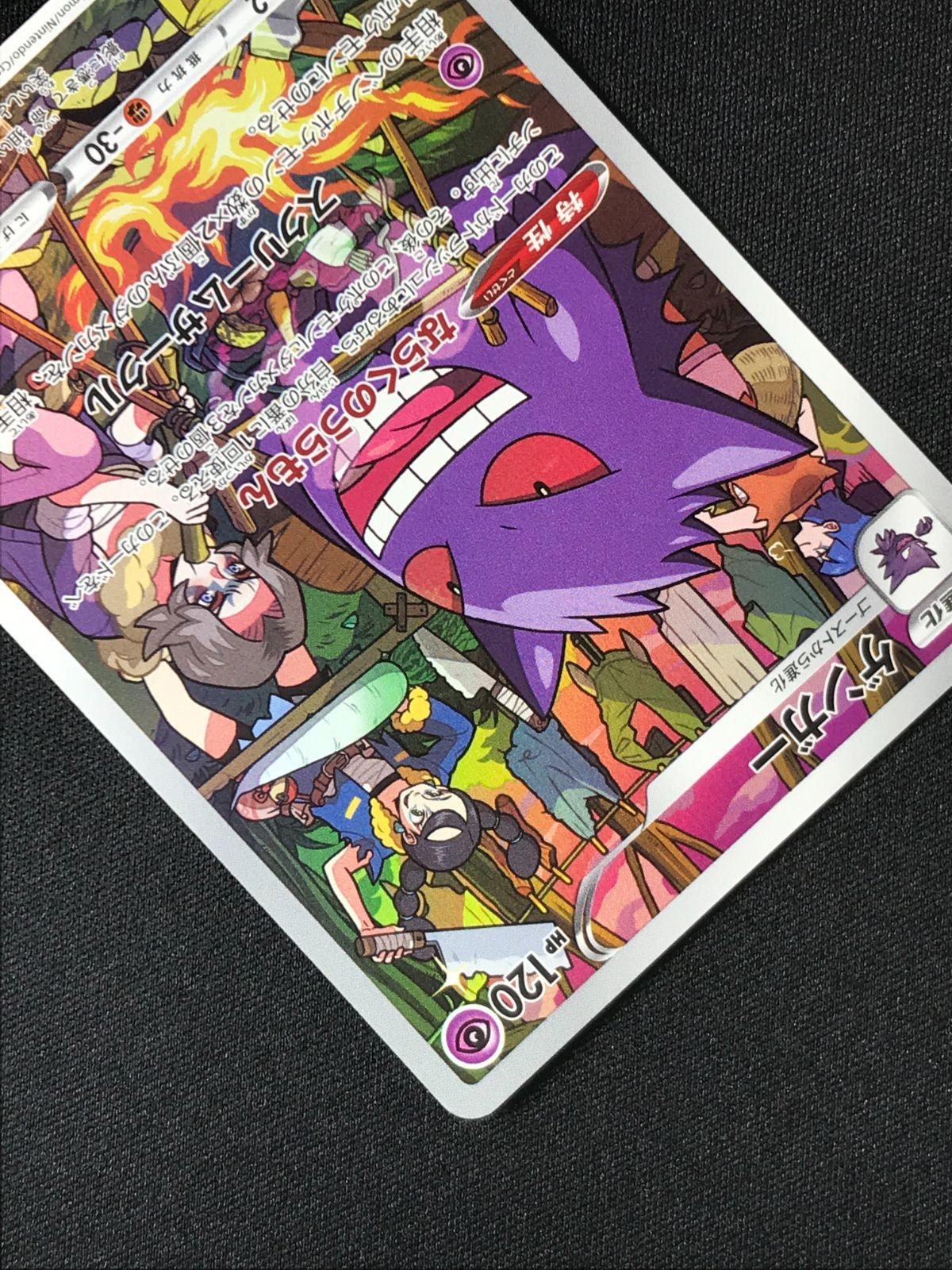 ポケモンカードゲーム ポケカ ゲンガー CHR S10a-074 S10a 強化拡張