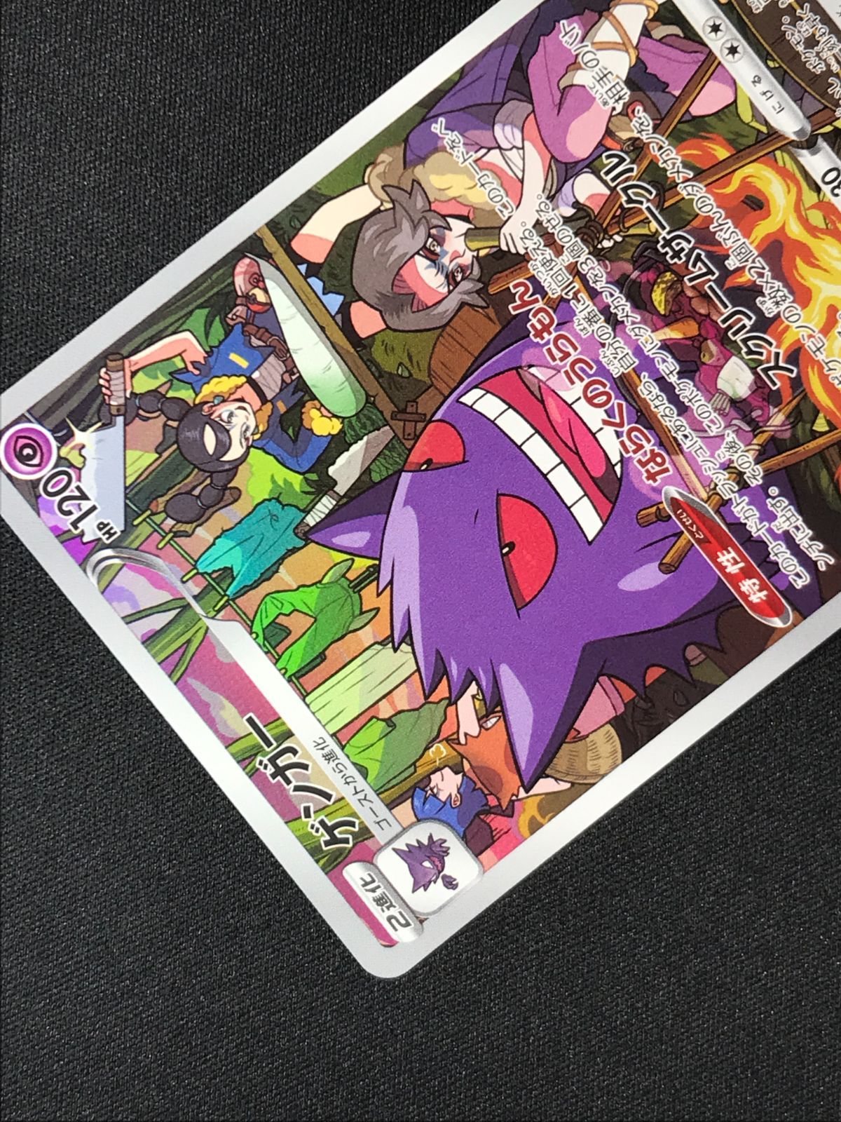 ポケモンカードゲーム ポケカ ゲンガー CHR S10a-074 S10a 強化拡張