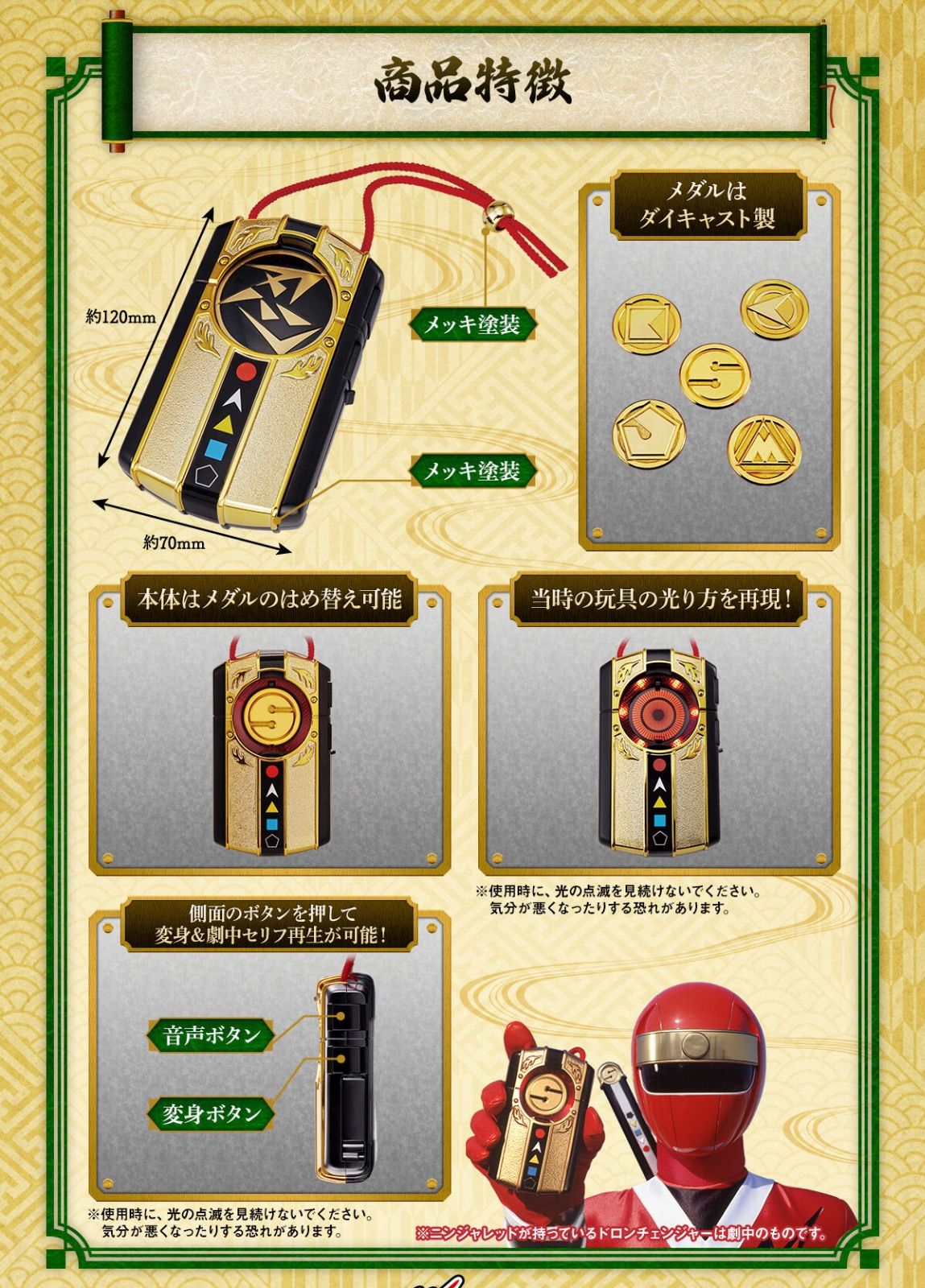 ドロンチェンジャー 30