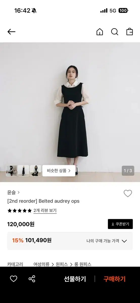 ユンあんさんぶるスターズ あんスタ audrey ONE PIECE