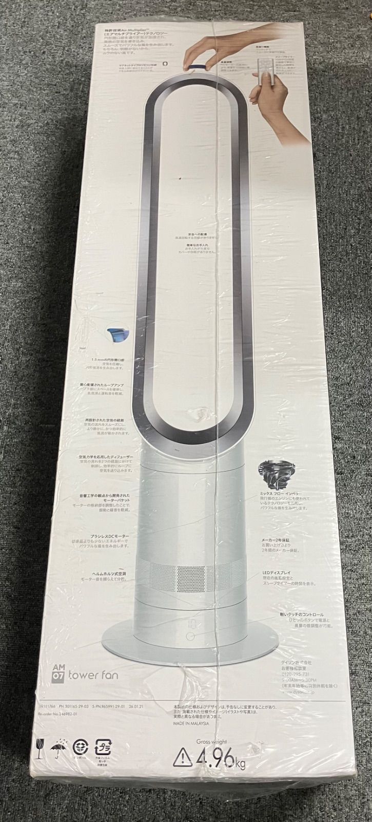 2024 T245 ダイソンDyson 羽のない扇風機 am07 Dyson(ダイソン)羽の