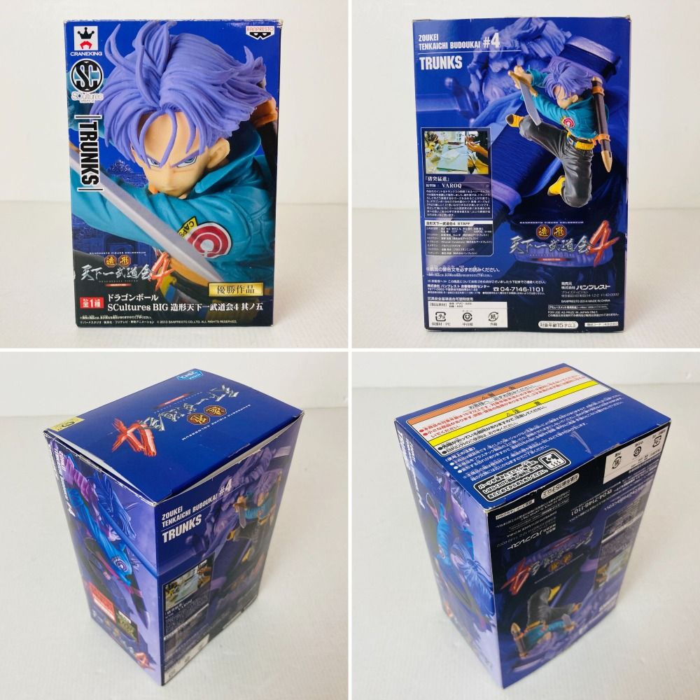 04w5533〇 ドラゴンボール SCultures BIG 造形天下一武道会4 其ノ五