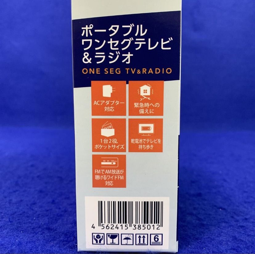  ASTEX 3インチ液晶ポータブル ワンセグテレビ ラジオ AM FM AS 3 OR ワイドFM対応 防災グッズ 停電対策 アウトドア WIS ウィズ ポータブルテレビ テレビ本体