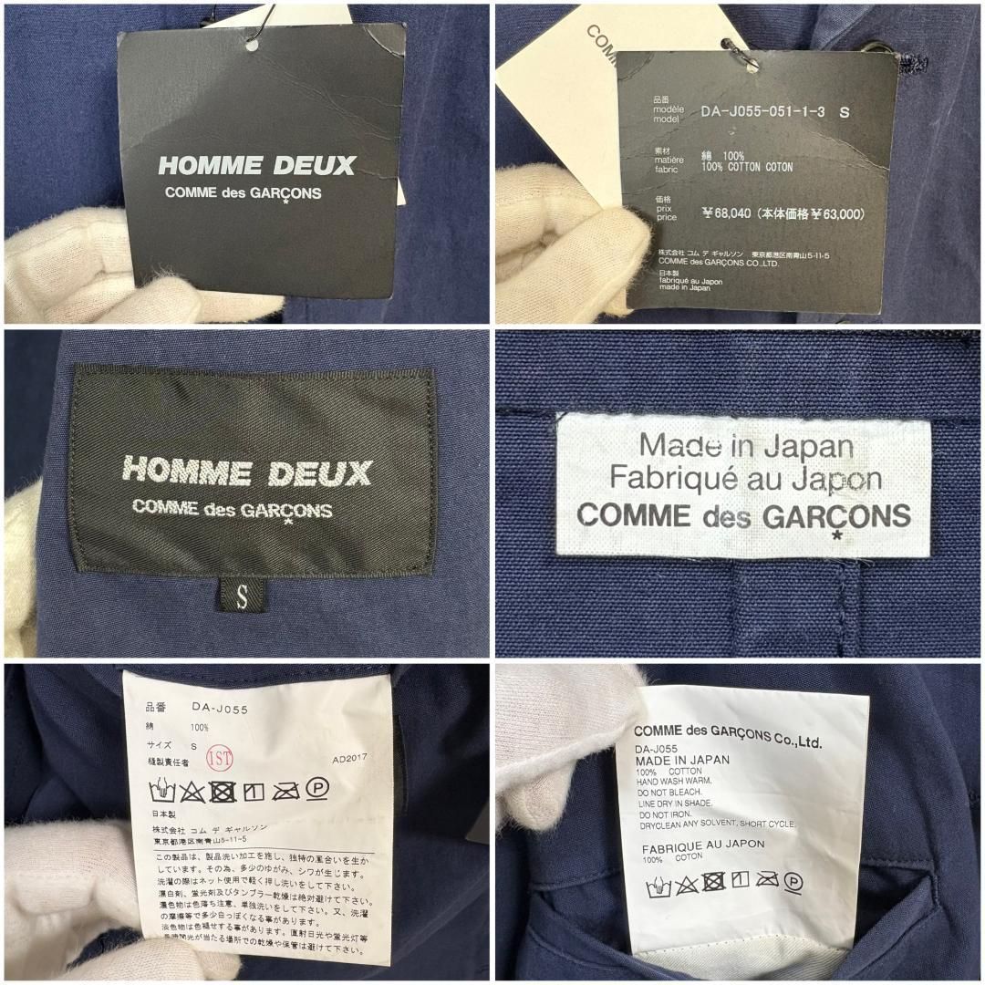 タグ付 COMME des GARCONS コレクション コットンショップコート S