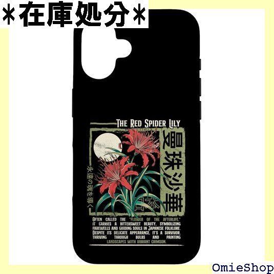 iPhone 16 赤いクモのユリの花 日本アニメアート オタク東京