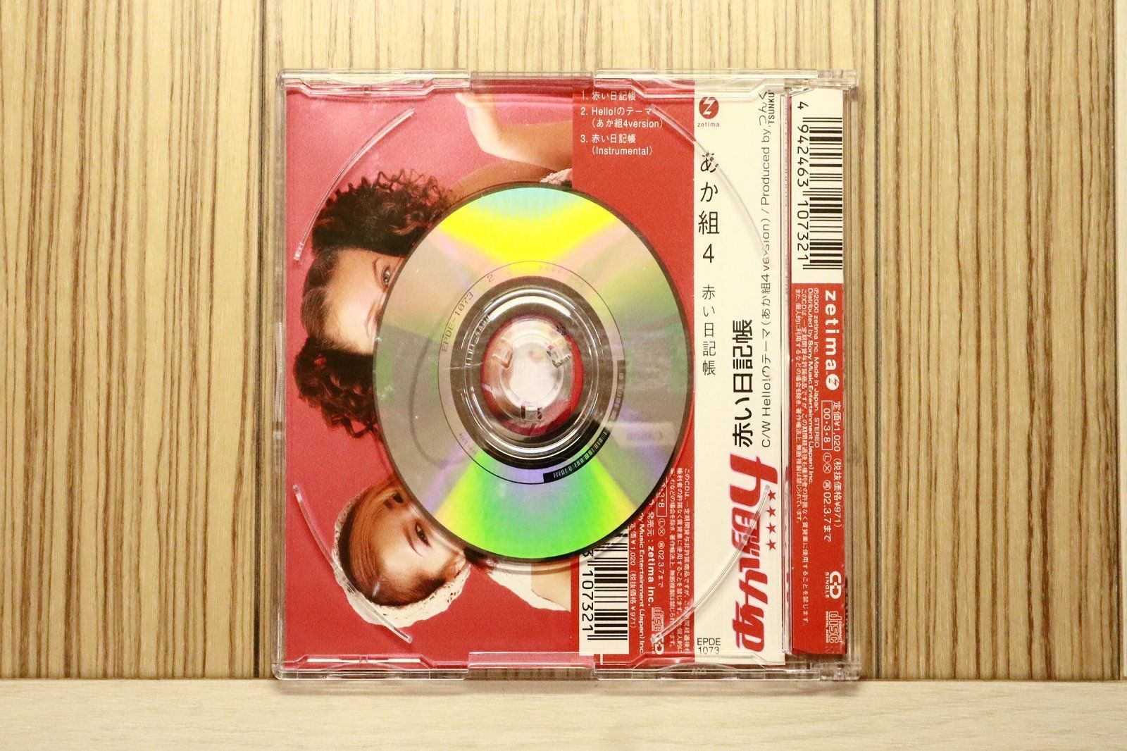 国内盤CD☆あか組4/Akagumi Four□ 赤い日記帳 【EPDE1073