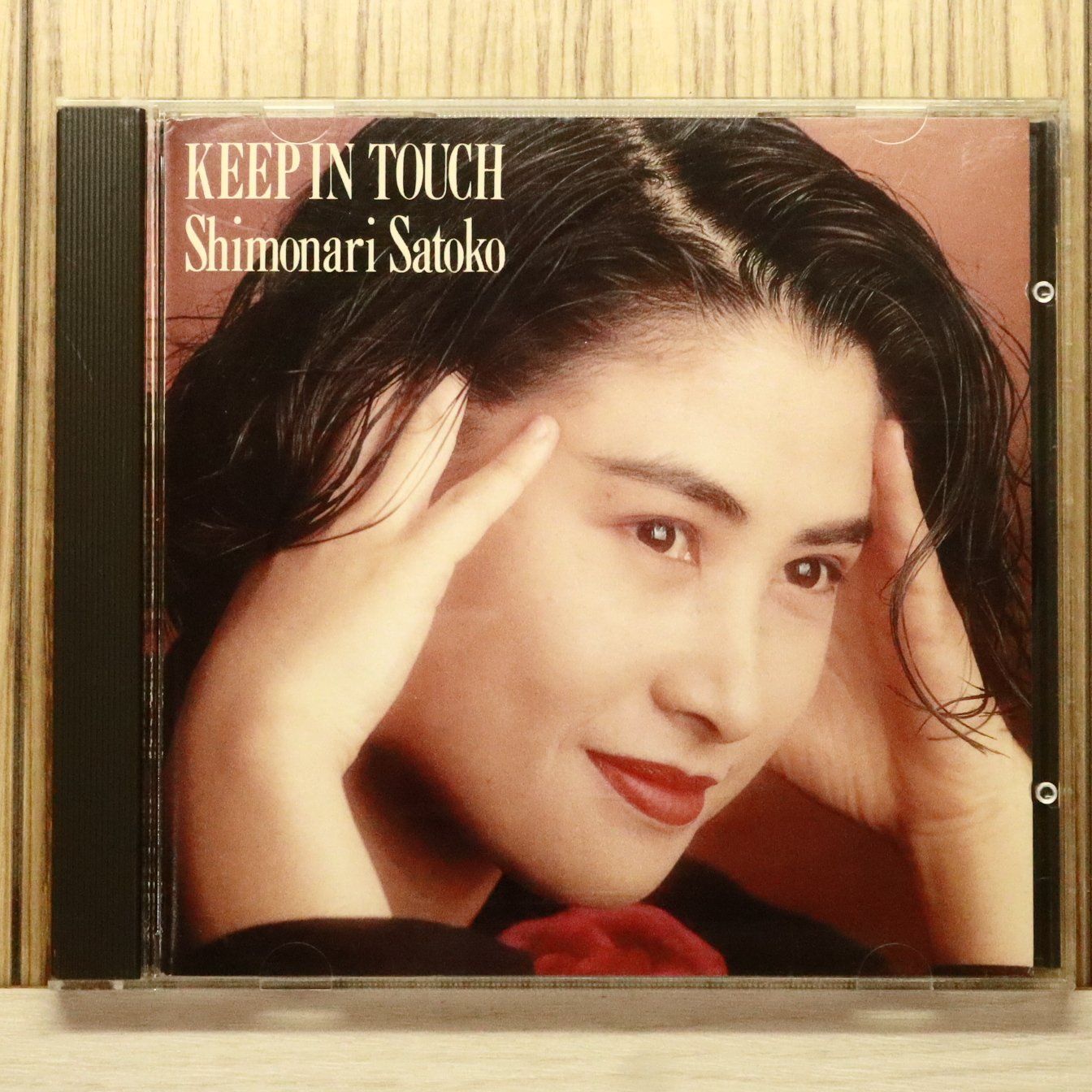 下成佐登子 KEEP IN TOUCH キープ・イン・タッチ LP 下成佐登子 キープ・イン・タッチ K28A833 | レコード買取