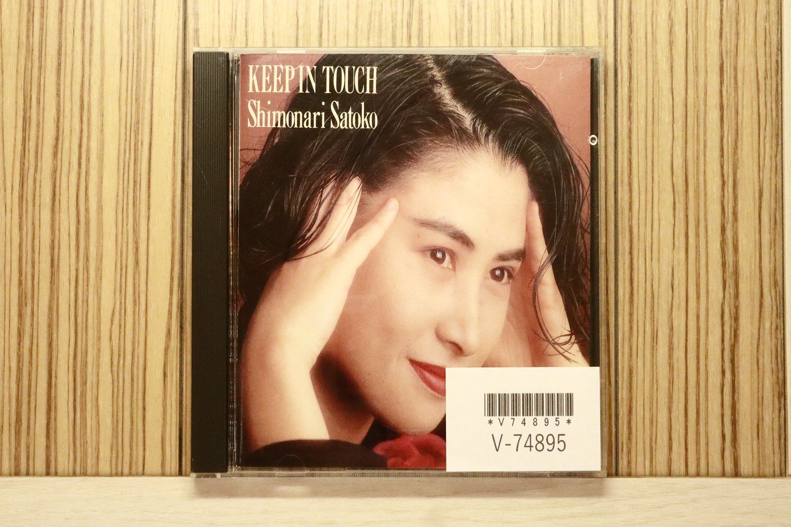 下成佐登子 KEEP IN TOUCH キープ・イン・タッチ LP 下成佐登子 KEEP IN TOUCH キープ・イン・タッチ LP - メルカリ