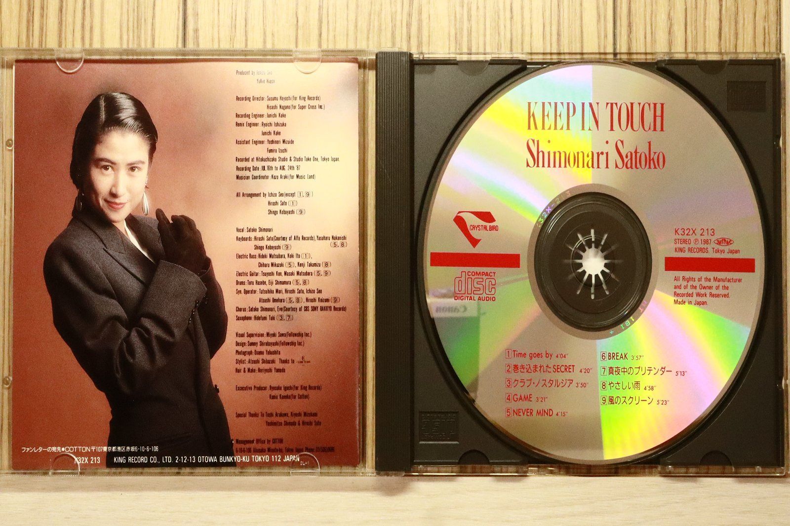 下成佐登子 KEEP IN TOUCH キープ・イン・タッチ LP 下成佐登子 キープ・イン・タッチ K28A833 | レコード買取