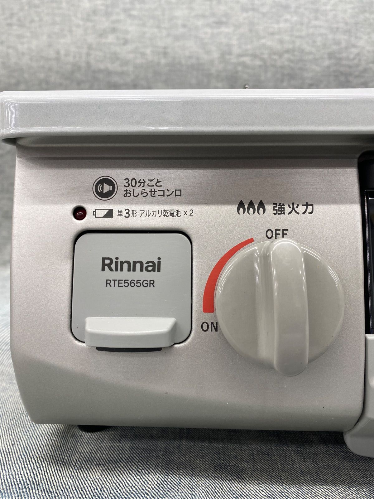1F AY25121031 ≪中古品≫ リンナイ グリル付ガステーブル RTE565GR 
