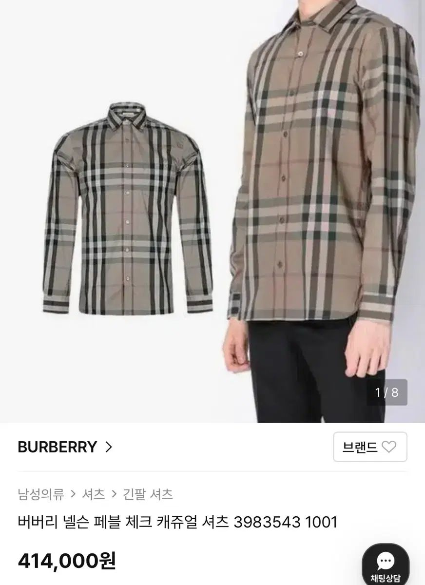 105 バーバリー ネルソンチェック シャツ