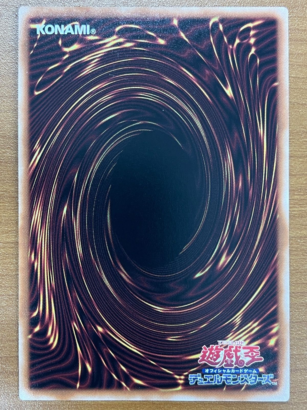 状態A 深淵の獣マグナムート 25th クオシク 遊戯王 デュエル