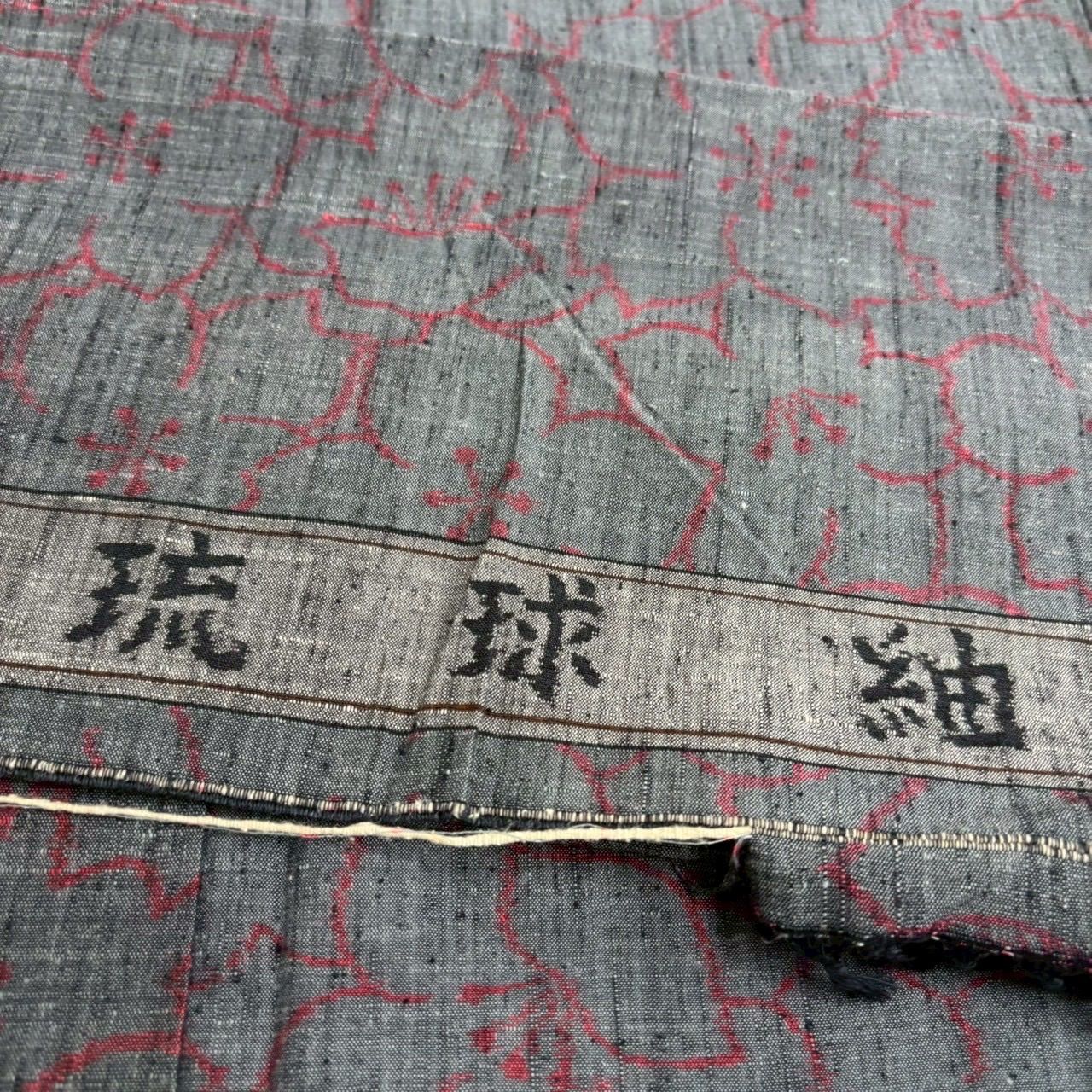 琉球紬 花柄 絣柄 真綿 正絹 着物 MK 1935