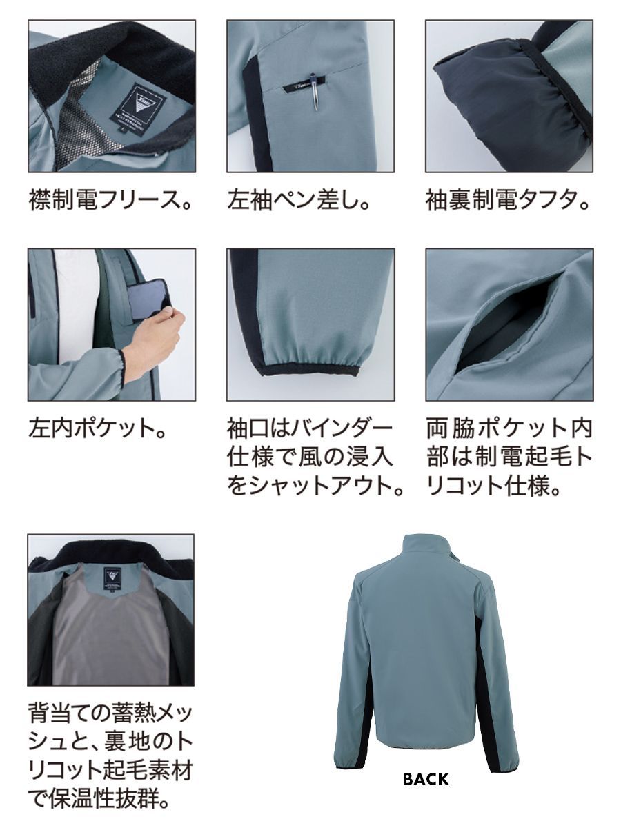 制電軽防寒ブルゾン ジーベック 143 クロ 秋冬 上着 男女兼用 JIS制電