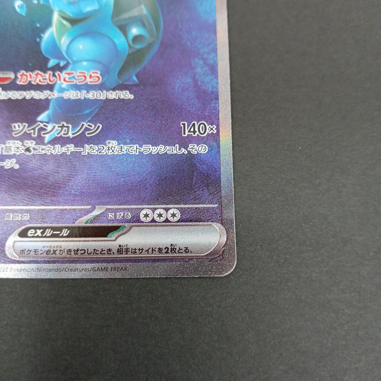 カメックスex(202/165 SAR) - メルカリ