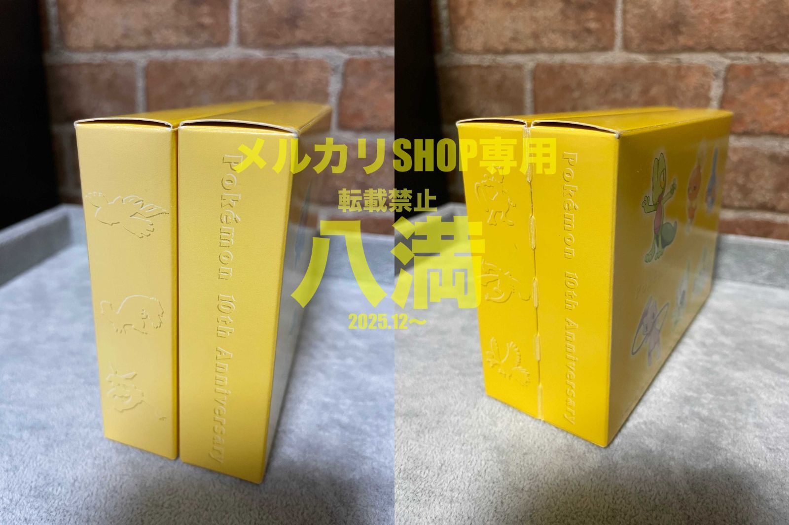 シュリンク未開封・箱傷み有り】ポケモンセンター 10周年記念 トランプ