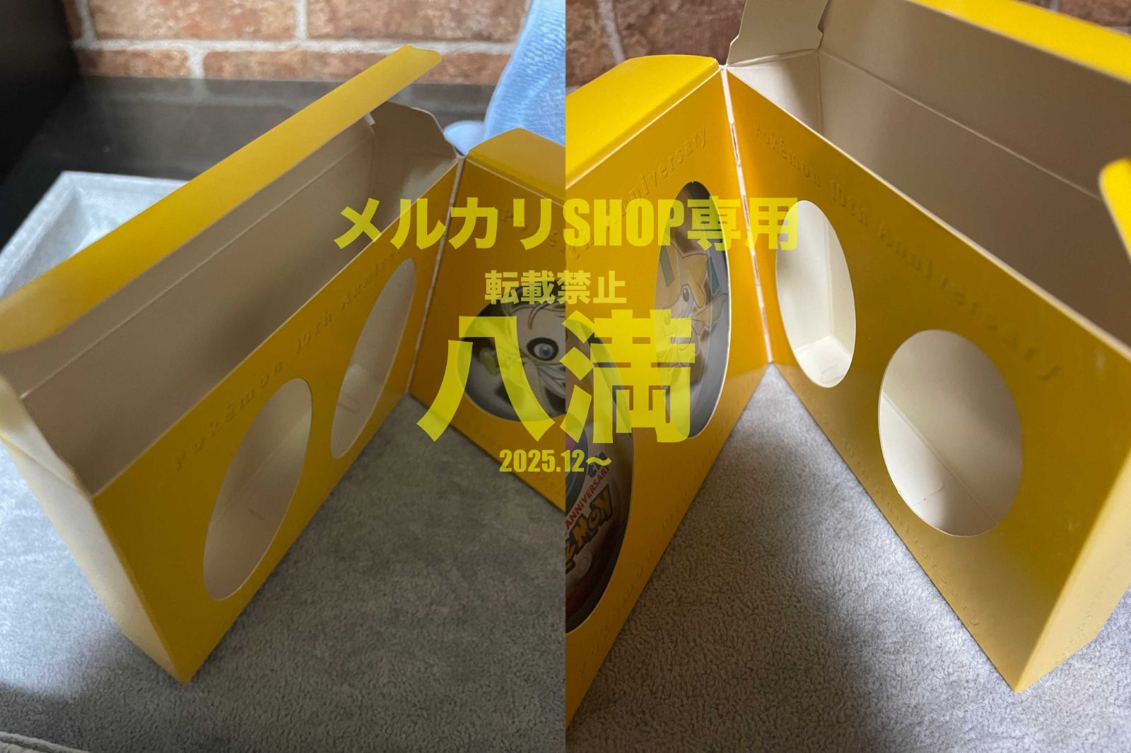 シュリンク未開封・箱傷み有り】ポケモンセンター 10周年記念 トランプ