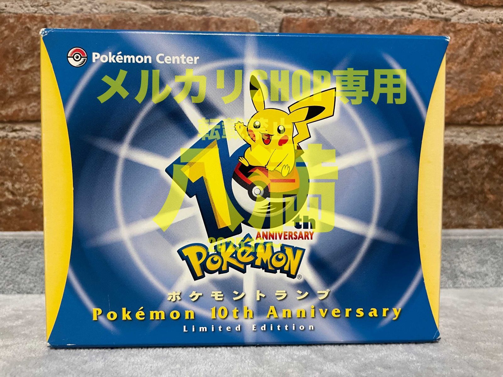 シュリンク未開封・箱傷み有り】ポケモンセンター 10周年記念 トランプ