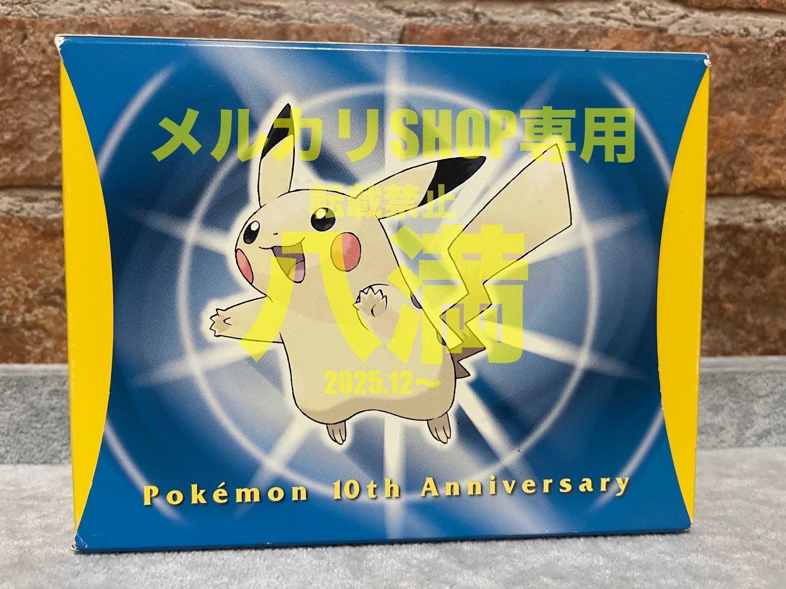 ポケモン　ポケモンセンター　10周年記念　anniversary　トランプ　中古 シュリンク未開封・箱傷み有り】ポケモンセンター 10周年記念 トランプ