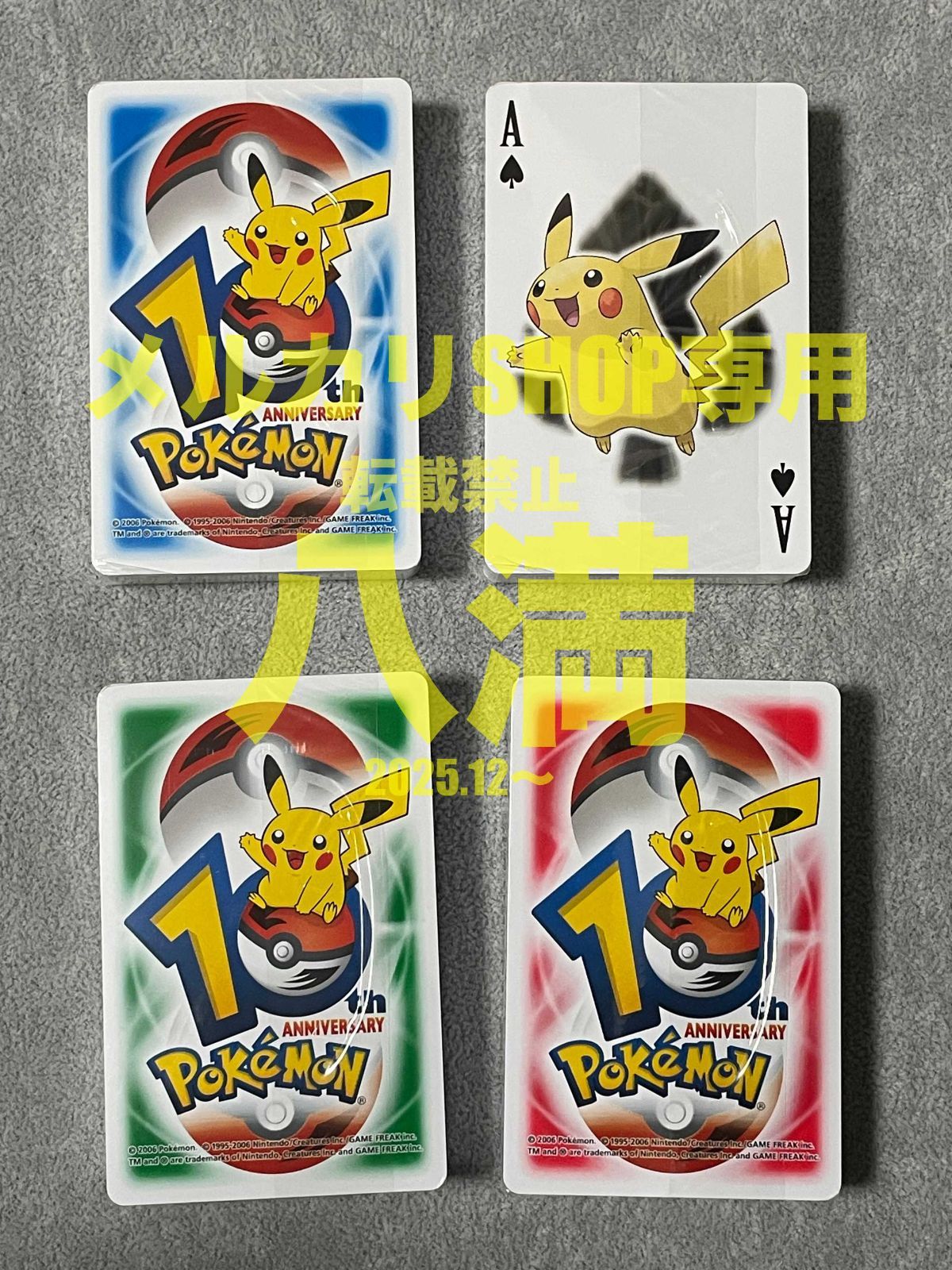 シュリンク未開封・箱傷み有り】ポケモンセンター 10周年記念 トランプ