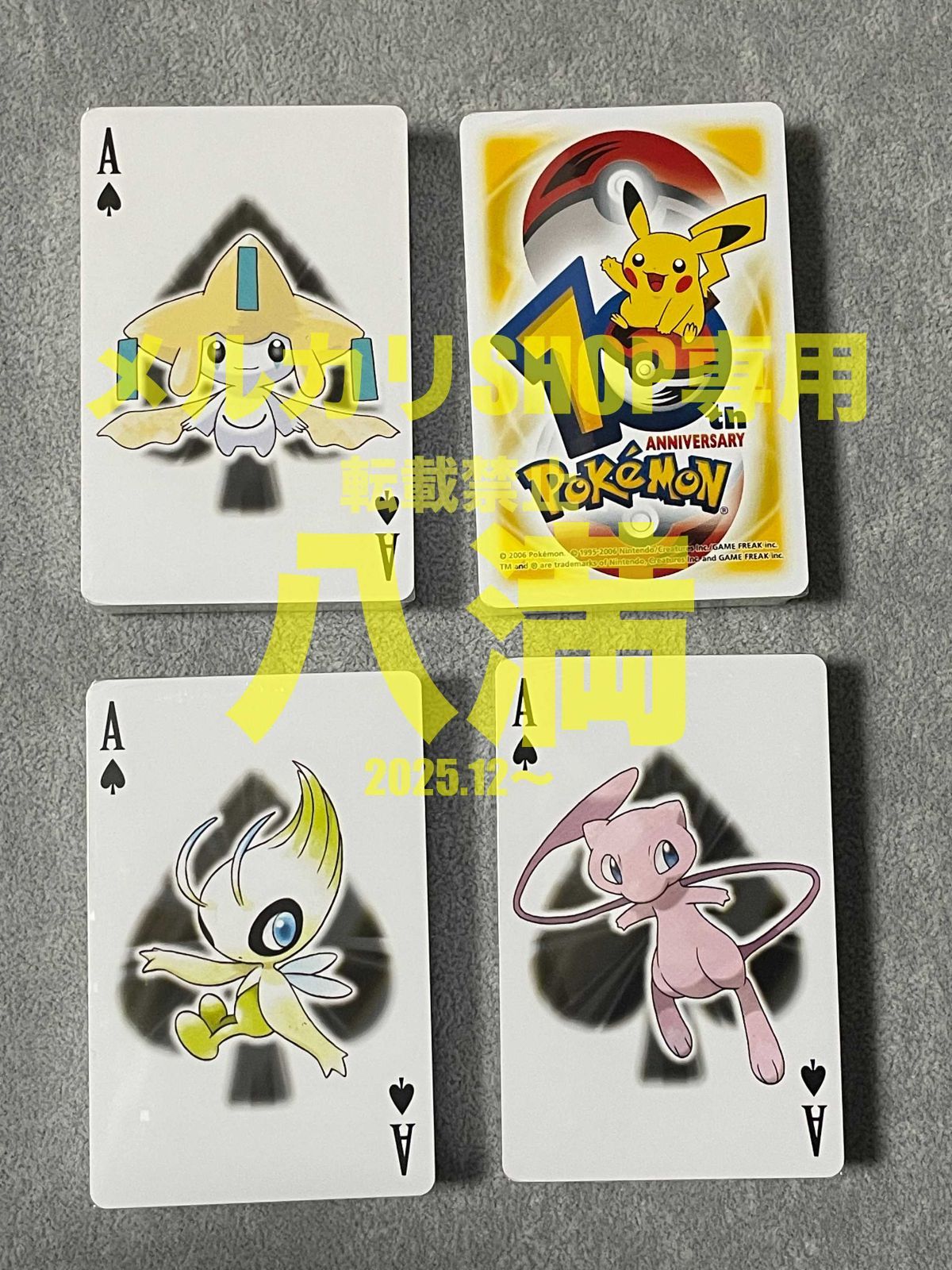 シュリンク未開封・箱傷み有り】ポケモンセンター 10周年記念 トランプ