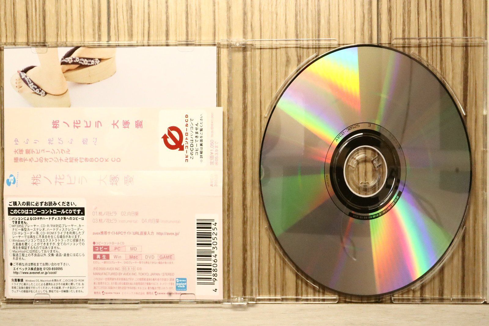 国内盤CD☆大塚愛/Ai Otsuka□ 桃ノ花ビラ (CCCD) 【AVCD30525