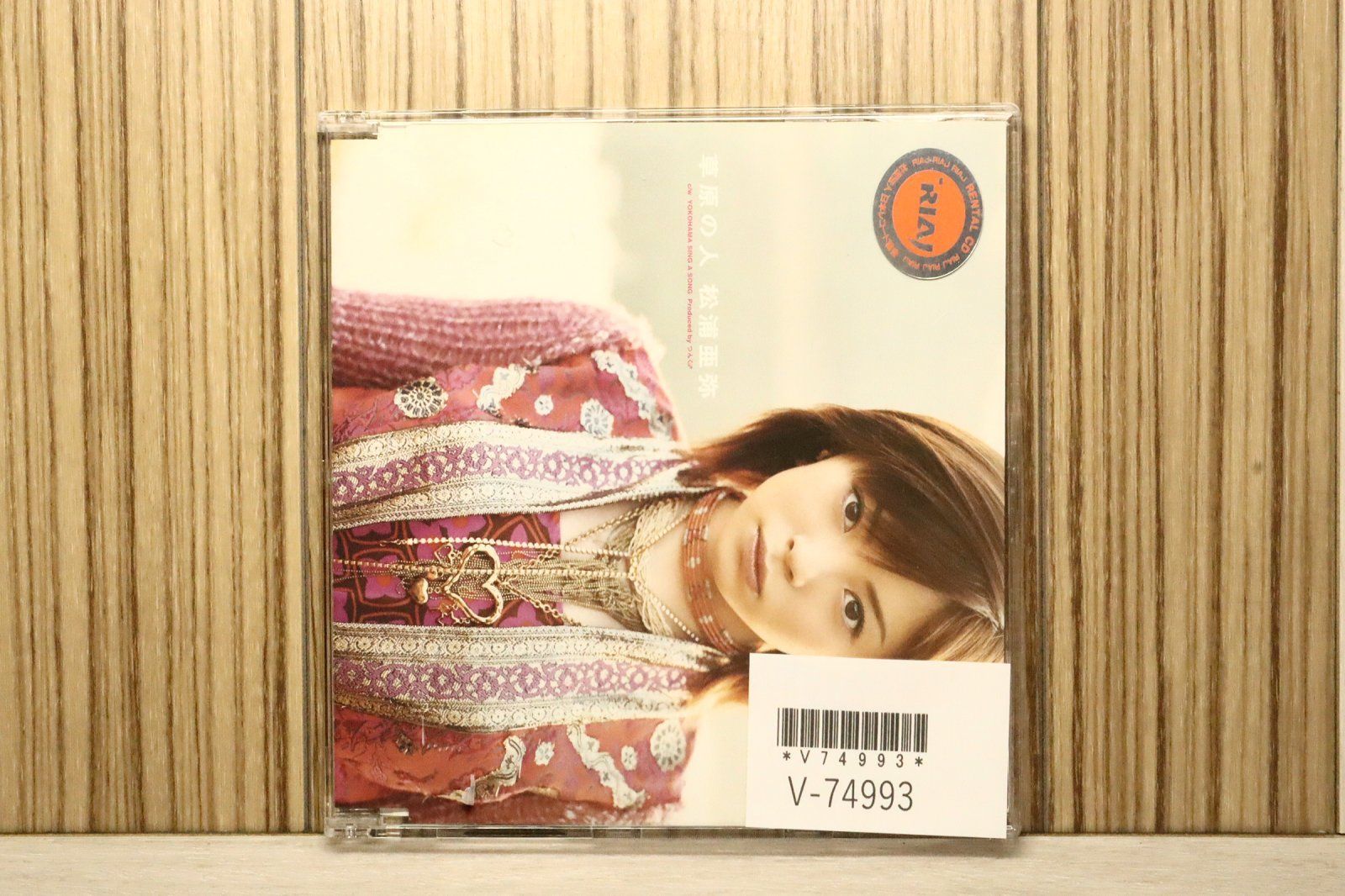 松浦亜弥 CD・DVD5枚セット★新品未開封 国内盤CD☆松浦亜弥/Aya Matsuura□ 草原の人 【EPCE5192