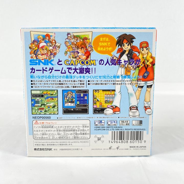 ネオジオポケット　激突カードファイターズ 東店25-2669-2512】激突カードファイターズ ネオジオポケット版 - メルカリ