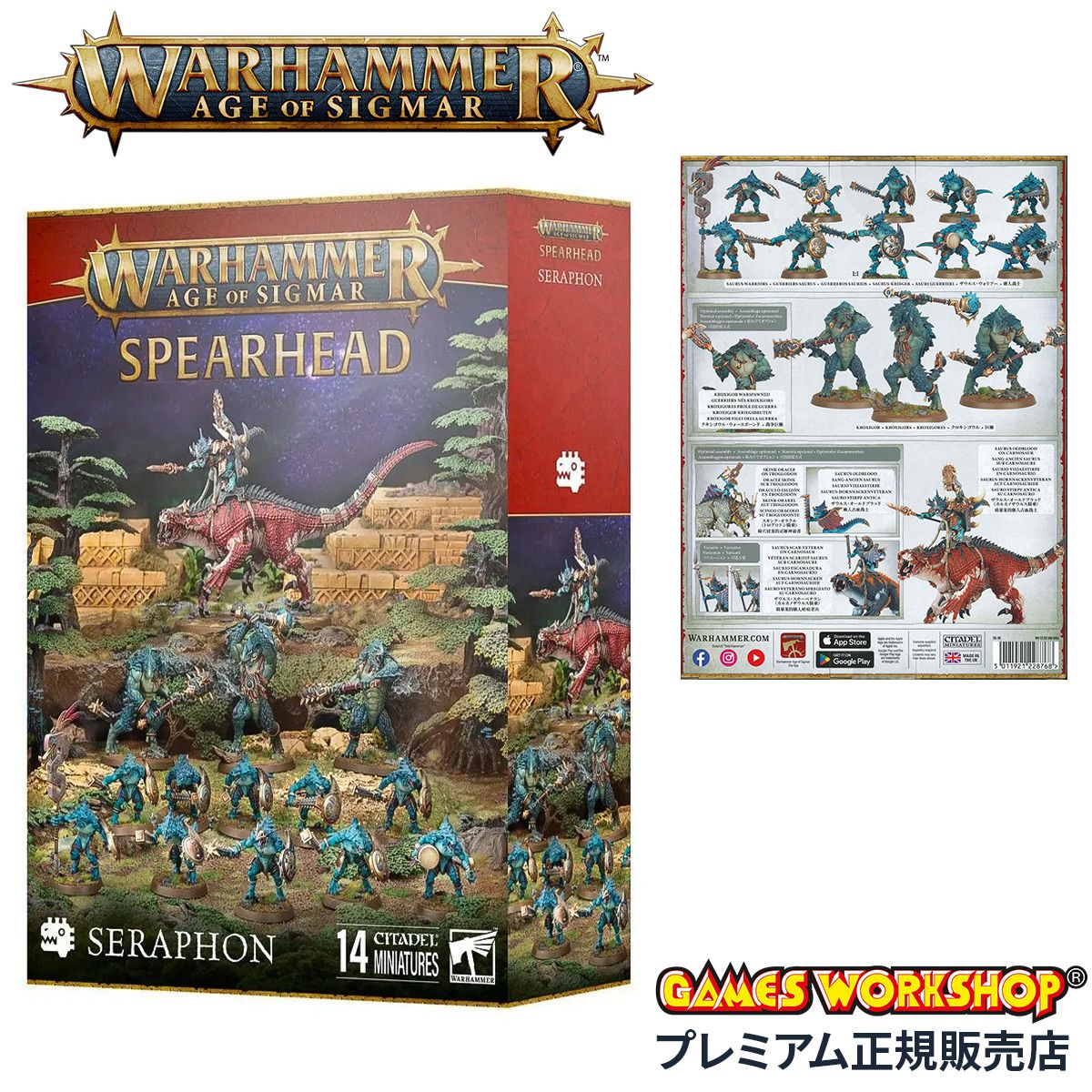 ウォーハンマー 70-881 エイジ オヴ シグマー スピアヘッド セラフォン WARHAMMER Age of Sigmar SPEARHEAD: SERAPHON 70-19