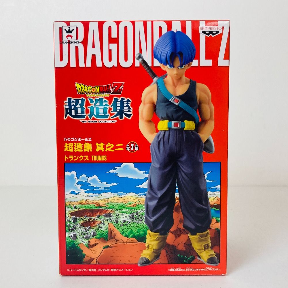 04w5534〇 ドラゴンボールZ 超造集 其之二 トランクス フィギュア 中古